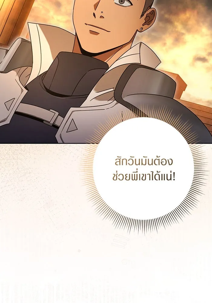 เชื่อเถอะ ฉันเป็นฮันเตอร์ห่วยแตก ตอนที่ 23 รูปที่ 47