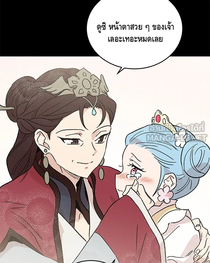 ข้าต้องไม่ใช่พระชายา ตอนที่ 65 รูปที่ 42