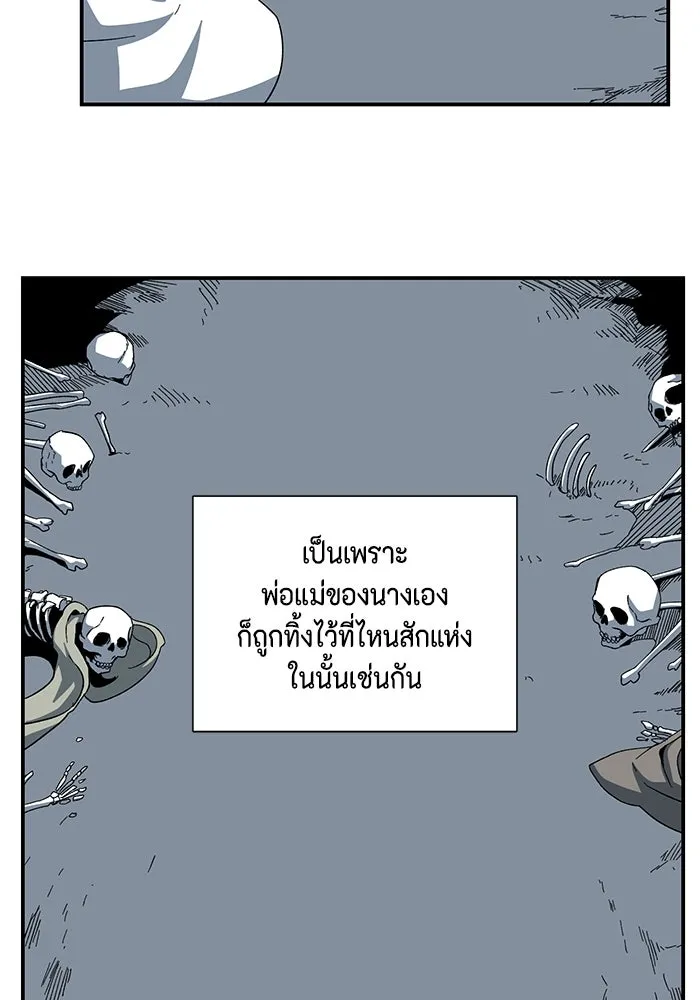 หนึ่งก้าวสู่เจ้ามาร ตอนที่ 80 ตอนพิเศษ เดียร์เบล (1) รูปที่ 28