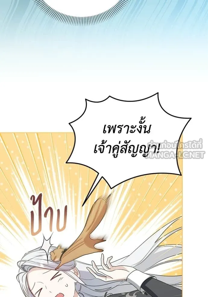 ชีวิตใหม่ในตระกูล ตอนที่ 100 รูปที่ 21