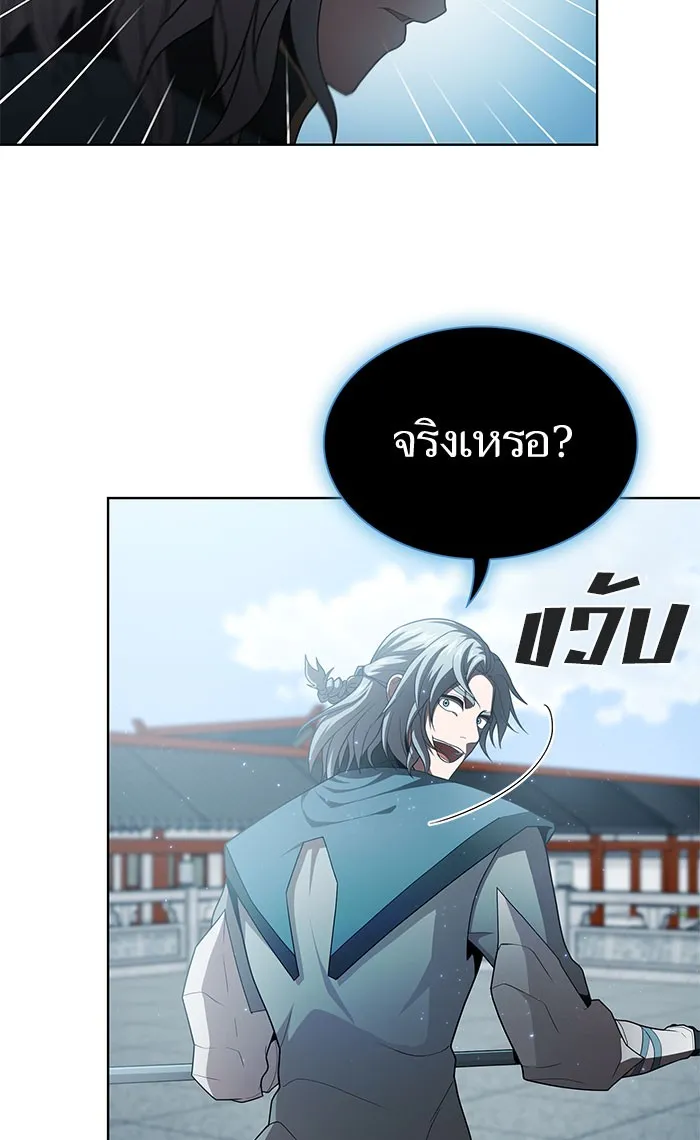 ผู้เล่นขั้นเทพแห่งหอคอยฝึกสอน ตอนที่ 97 รูปที่ 88