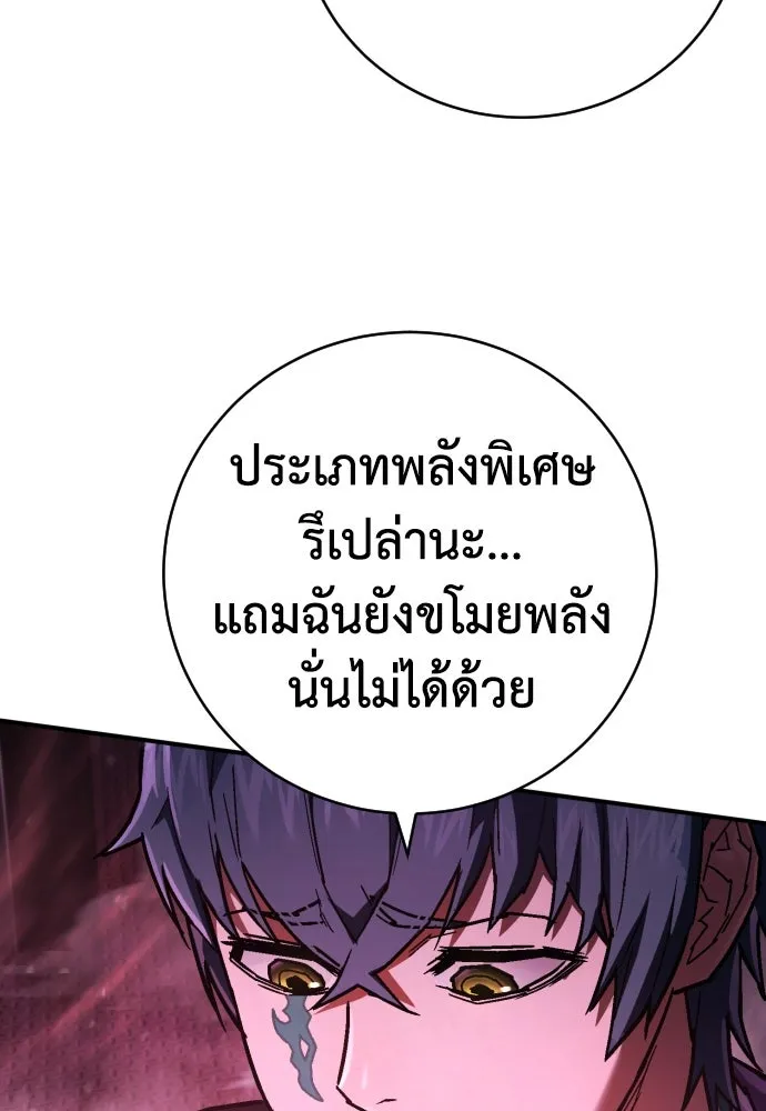 เพชฌฆาตลงทัณฑ์ ตอนที่ 19 รูปที่ 38