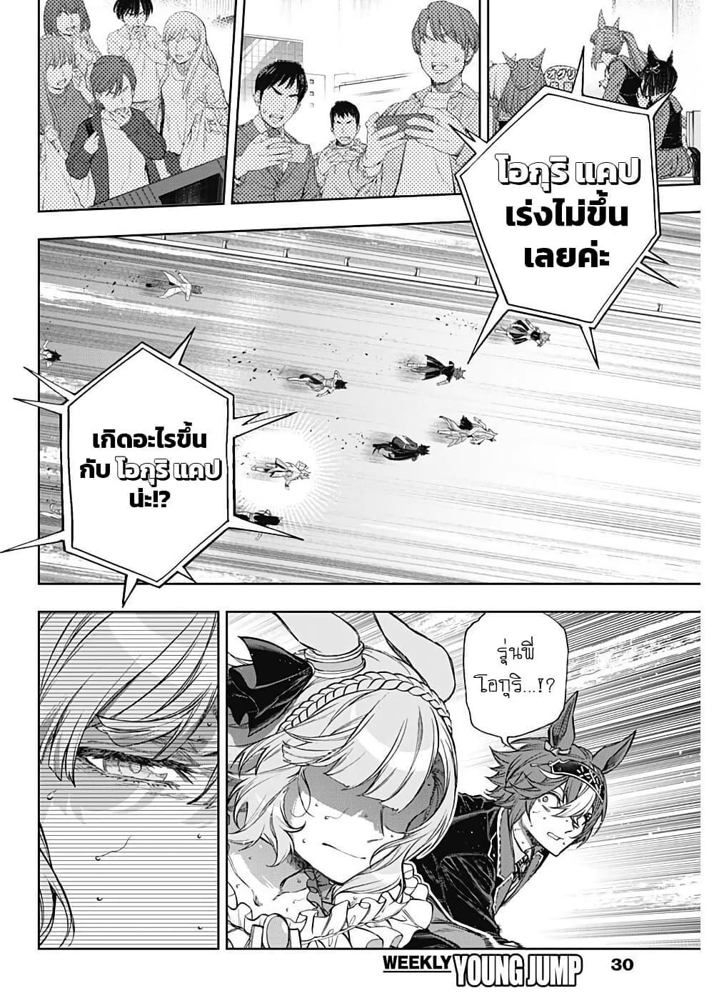 Manga-lc-com อ่านมังงะ อ่านการ์ตูน ออนไลน์ ฟรี Uma Musume Cinderella Gray ตอนที่ 1 2 3 4 5 6 7 8 9 10 11 12 13 14 ฟรี ไม่มีโฆษณา Manga-lc - อ่าน มังงะ อ่าน การ์ตูน ออนไลน์ อ่านมังงะ ฟรี
