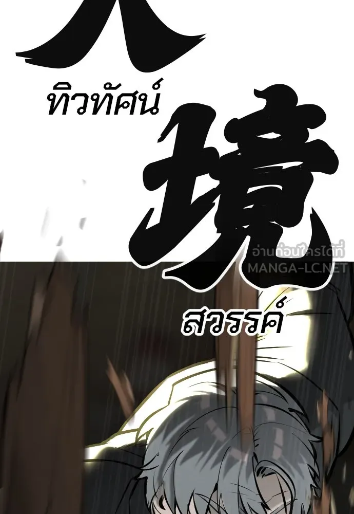 นักฆ่าย้อนวัย ตอนที่ 63 รูปที่ 159