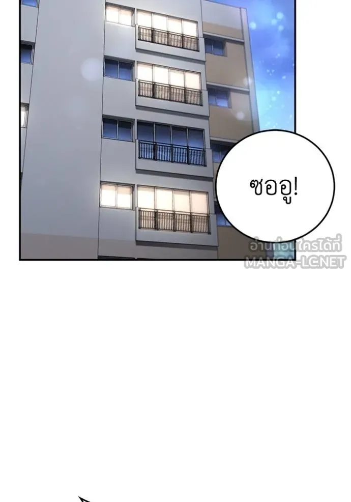 ยามหมาป่าทมิฬเรียกหา ตอนที่ 7 รูปที่ 24