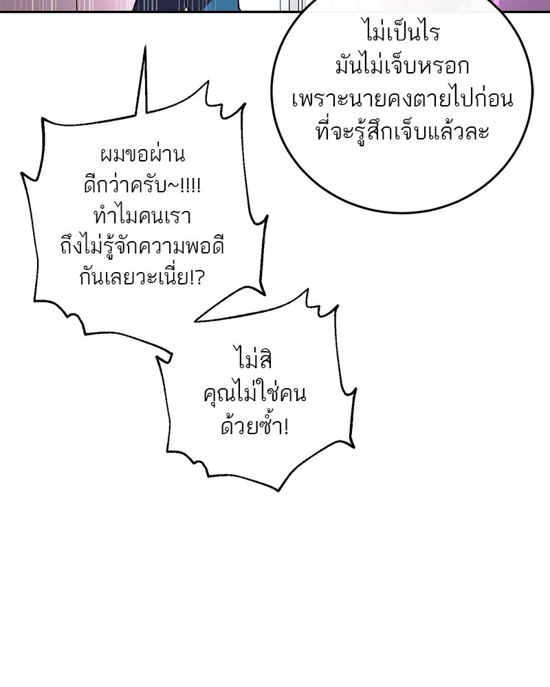ตำนานเทพธิดาตกสวรรค์ ตอนที่ 8 รูปที่ 52