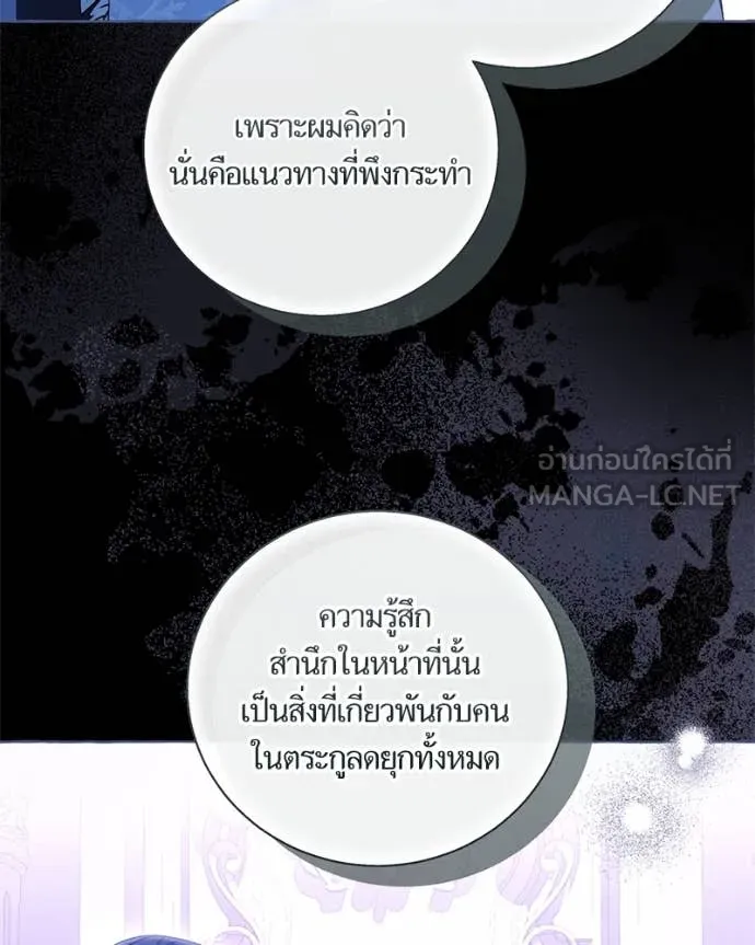 นึกว่าเป็นอิเซไค ตอนที่ 101 รูปที่ 11