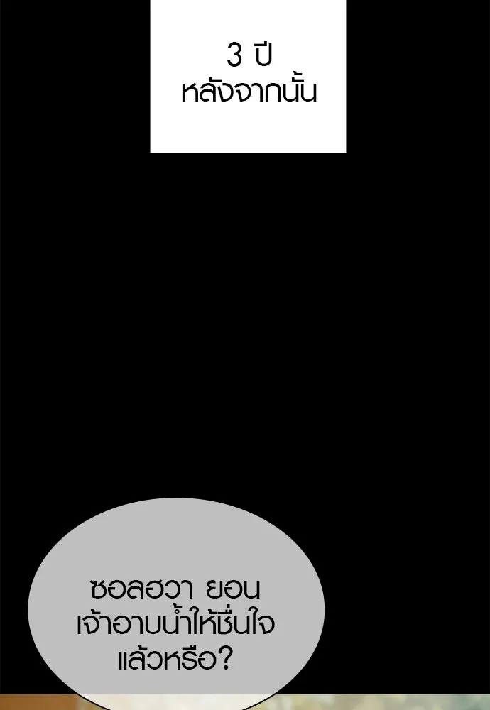 นักรบแช่แข็ง ตอนที่ 46 รูปที่ 8