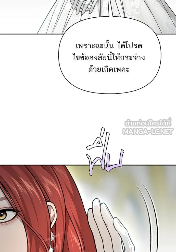 ห้องนอนลับ ตอนที่ 151 รูปที่ 72