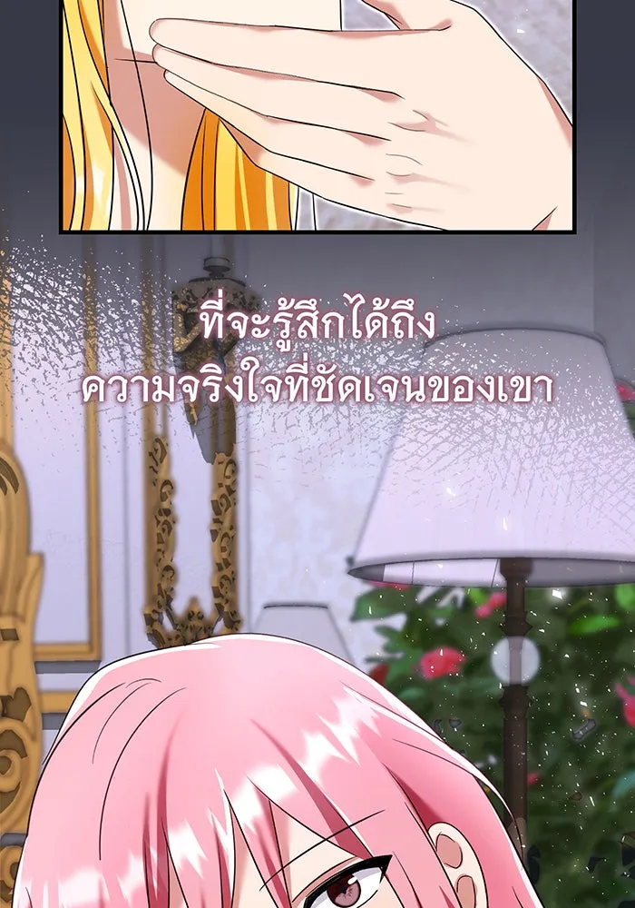 นางร้ายที่ไหนจะมีคุณธรรม ตอนที่ 138 รูปที่ 59