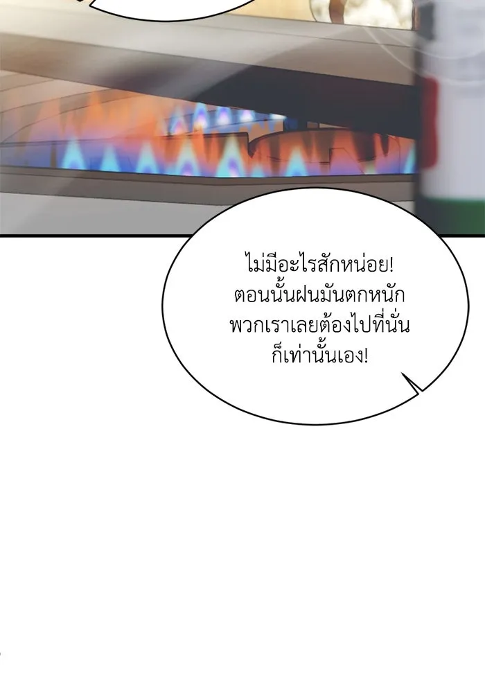 ชีวิตรักฉบับเดจาวู ตอนที่ 13 รูปที่ 71