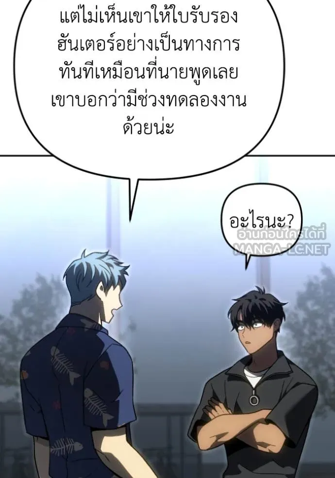 อดีตบอสหอคอย ตอนที่ 114 รูปที่ 157