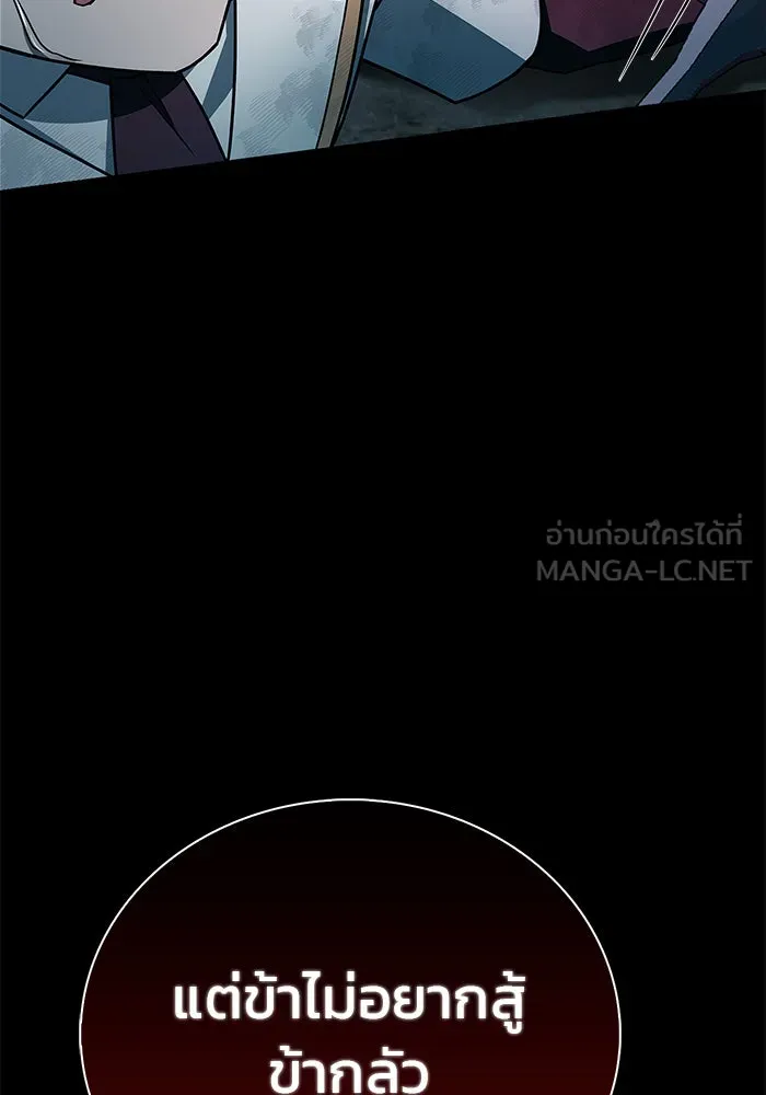ผมไม่ได้เก่งอย่างที่คิด ตอนที่ 11 รูปที่ 144