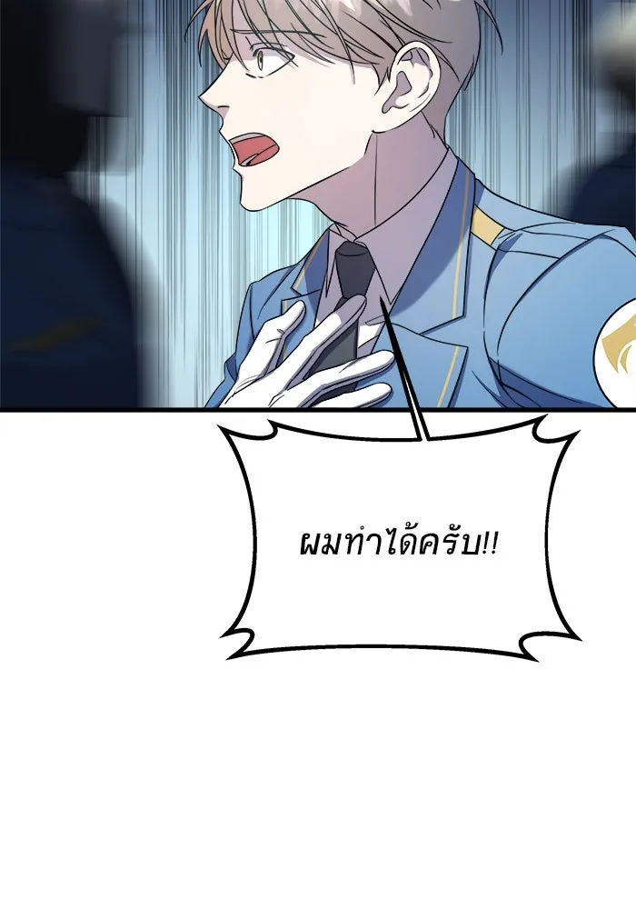 วายร้ายก็อยากมีรัก ตอนที่ 3 รูปที่ 58