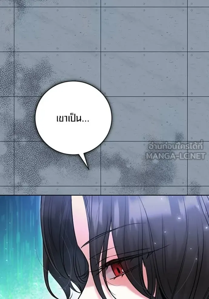 ออร่าดาราอัจฉริยะ ตอนที่ 83 รูปที่ 118