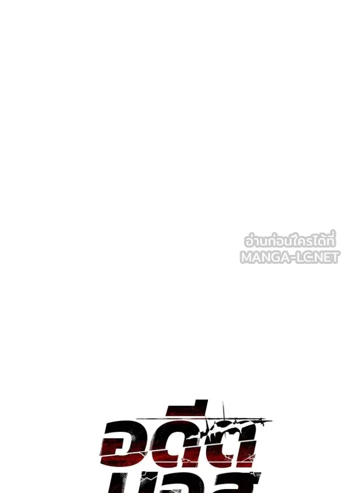 อดีตบอสหอคอย ตอนที่ 118 รูปที่ 41