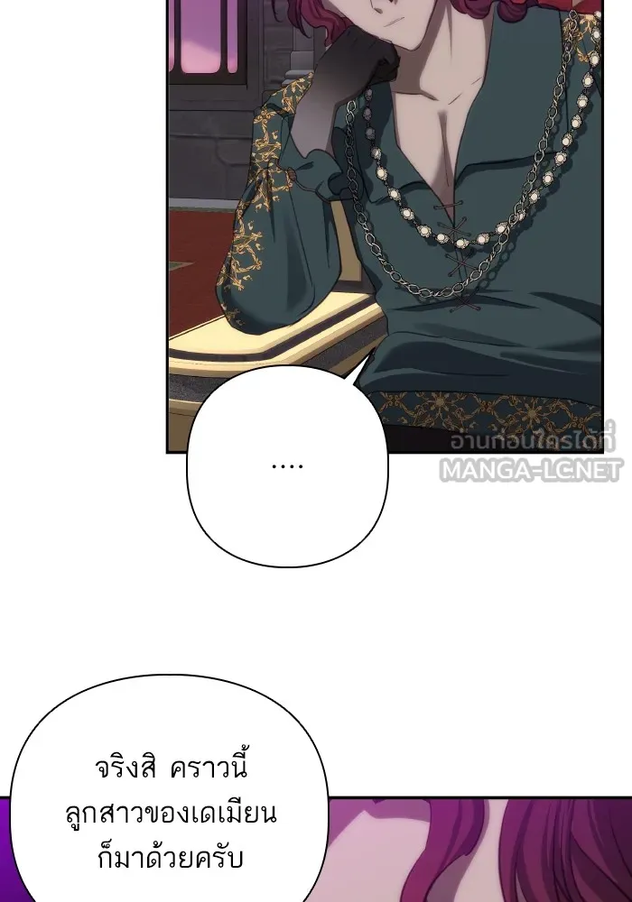 บุตรสาวของดยุกปีศาจ ตอนที่ 78 รูปที่ 36