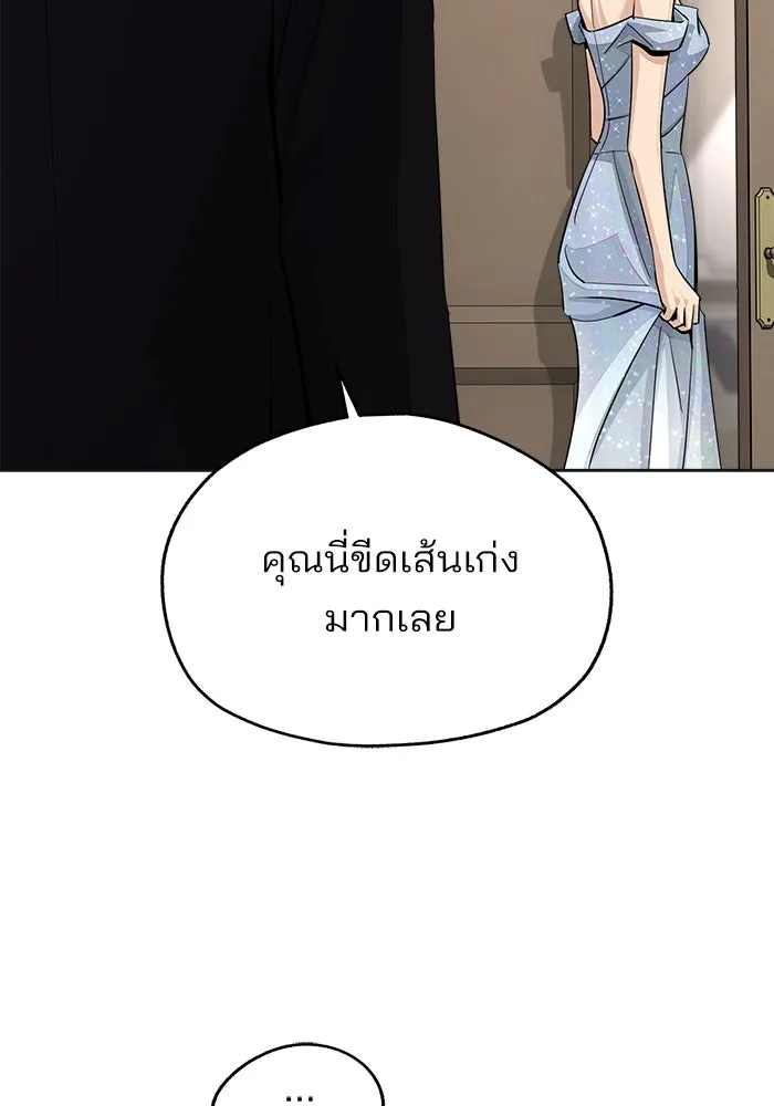 ความรักของอิซอบ ตอนที่ 69 รูปที่ 53