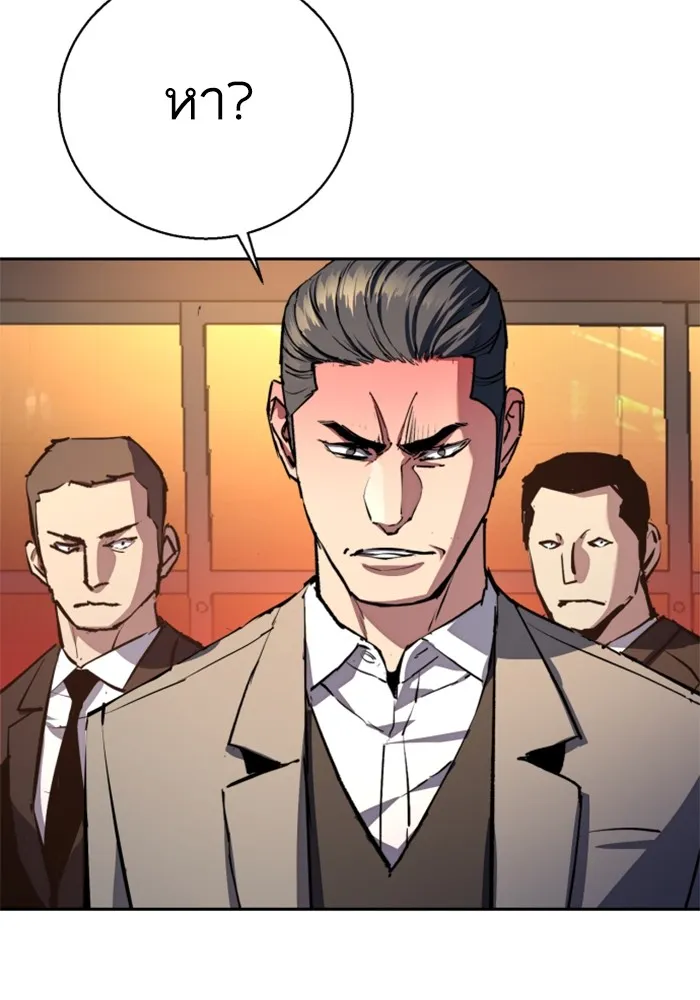 พี่ชายสายบอดี้การ์ด ตอนที่ 181 รูปที่ 115