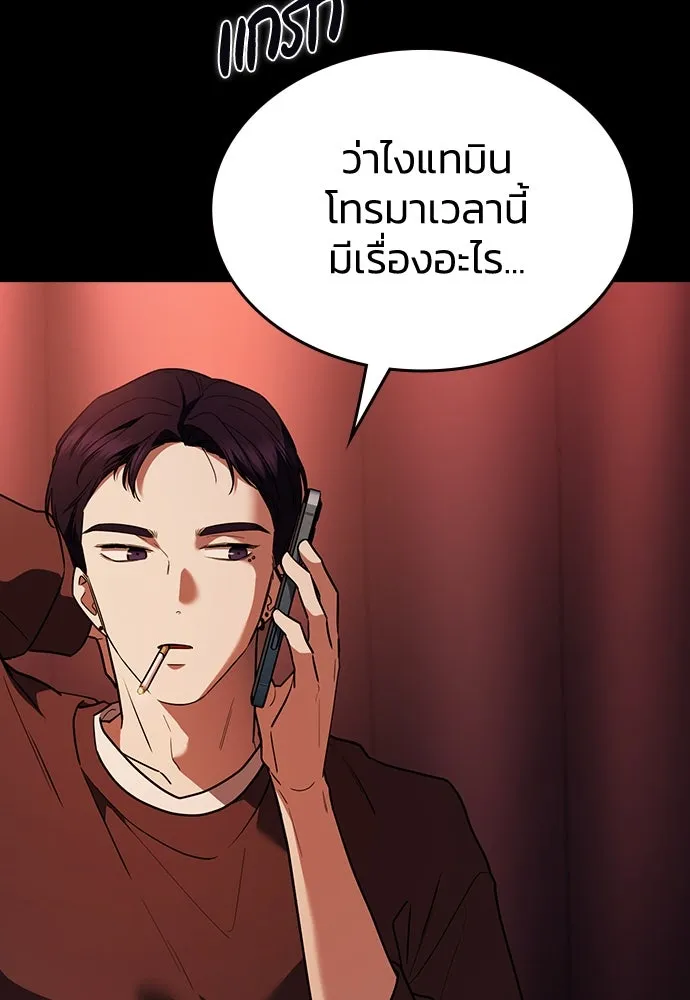 รักแล้วห้ามเลิก ตอนที่ 20 รูปที่ 28