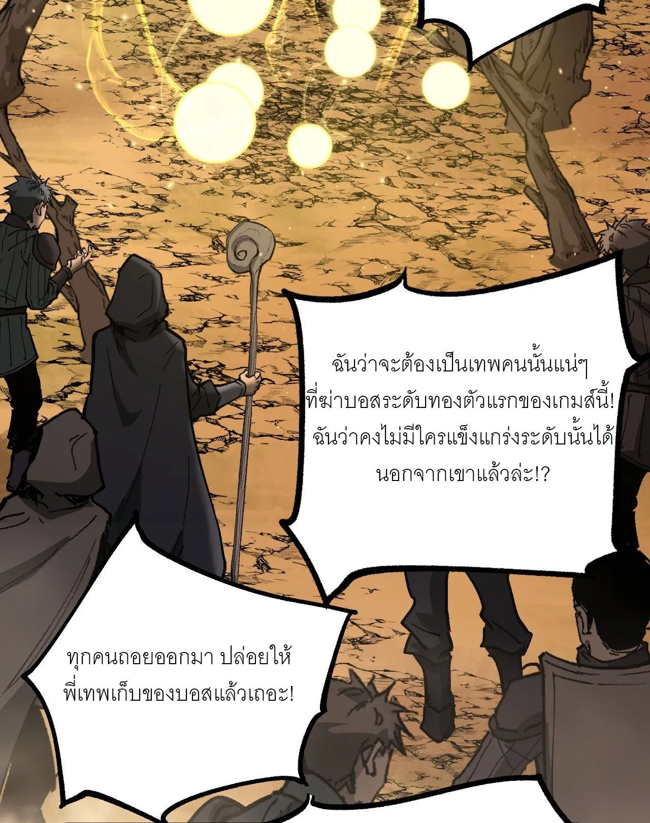 God-level Assassin_ I Am the Shadow น_กฆ_าระด_บเทพ ข_าค_อเงาม_ด ตอนที่ ตอนที่ 14 รูปที่ 22