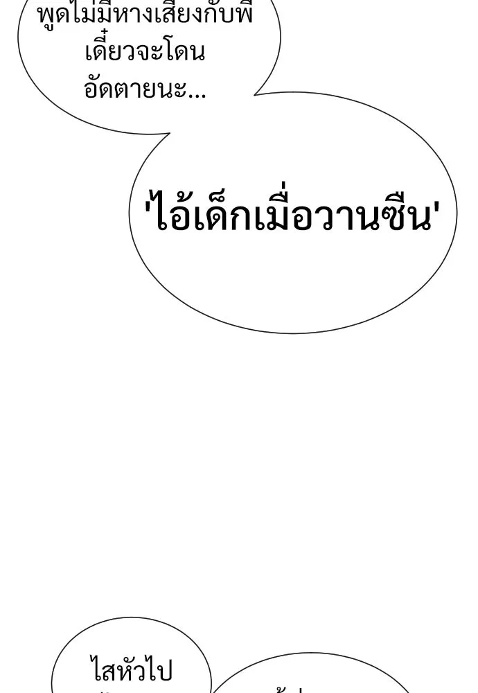 นักฆ่าย้อนวัย ตอนที่ 2 รูปที่ 44
