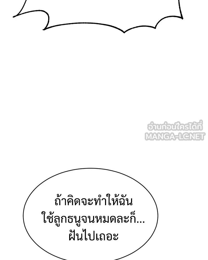 แบคXX ตอนที่ 177 รูปที่ 159