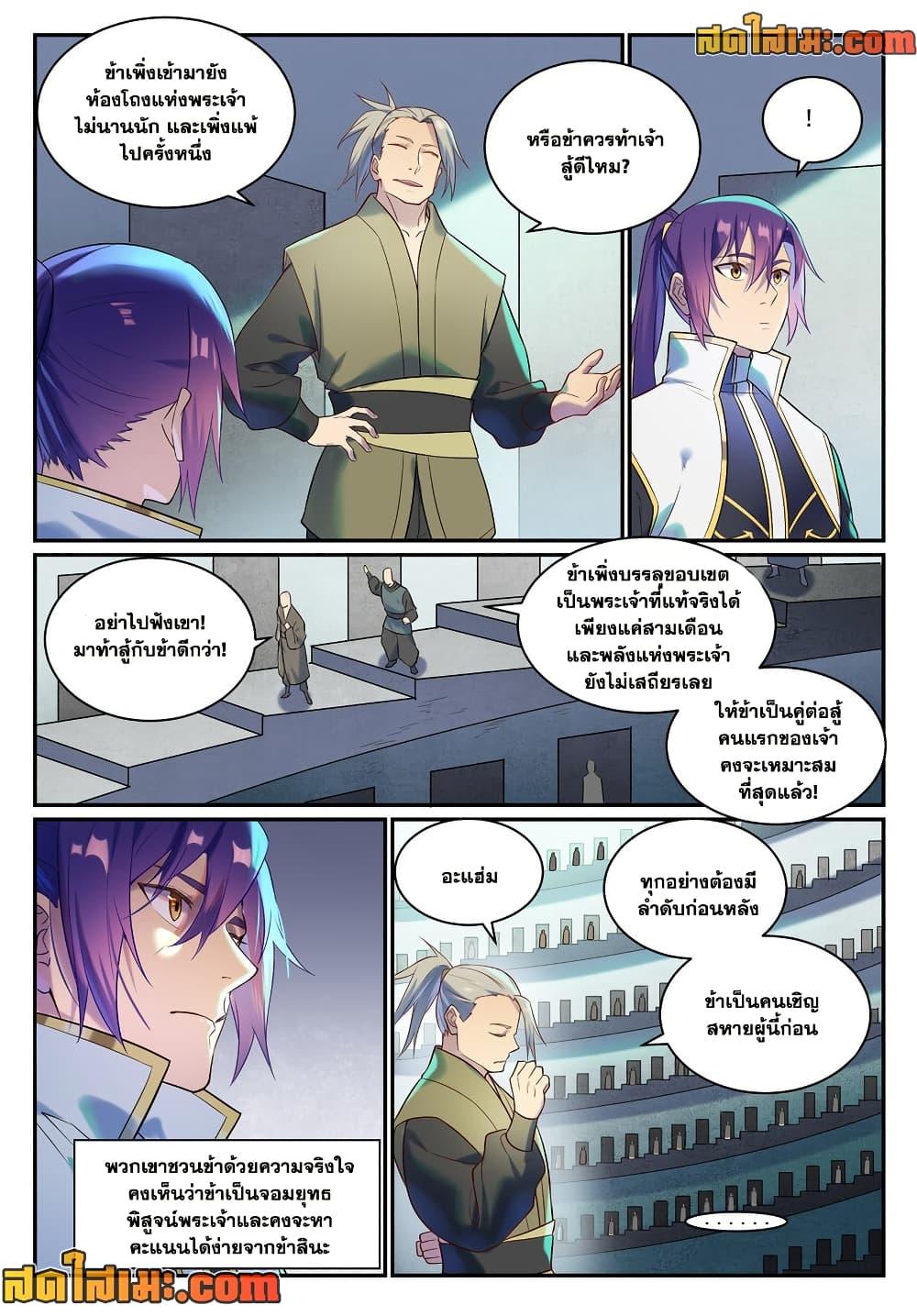 Manga-lc-com อ่านมังงะ อ่านการ์ตูน ออนไลน์ ฟรี Bailian Chengshen ตอนที่ 1 2 3 4 5 6 7 8 9 10 11 12 13 14 ฟรี ไม่มีโฆษณา Manga-lc - อ่าน มังงะ อ่าน การ์ตูน ออนไลน์ อ่านมังงะ ฟรี