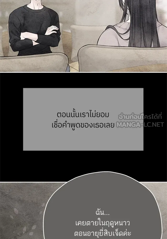 สลับรัก สลับชะตา ตอนที่ 55 รูปที่ 63