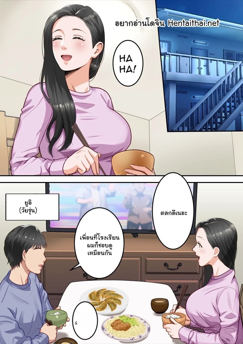 Doujin-Lc- อ่าน โดจิน มังฮวา เกาหลี ญี่ปุ่น จีน แปลไทย เรื่องฝังใจของเด็กหนุ่ม 1  [Yuriko Club] Boku no Daisuki na Okaa-san o Tannin no Sensei ni Toraremashita  My Beloved Mother Was Taken By My Homeroom Teacher - Part 1 ตอนที่ 1 ฟรี ไม่มีโฆษณา อ่าน โดจิน Manhwa เกาหลี ญี่ปุ่น จีน เรามีครบ คัดมาให้เน้นๆ โดจิน 18+ รับประกันความฟินโดย Doujin Lc