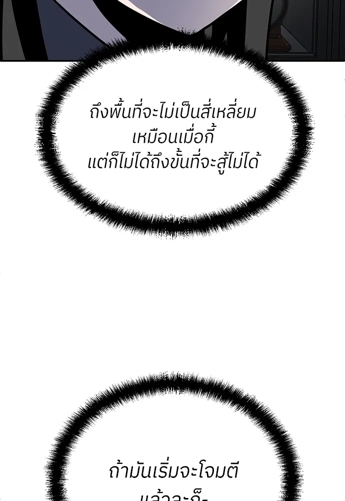 สนามเด็กล่า ตอนที่ 16 รูปที่ 116