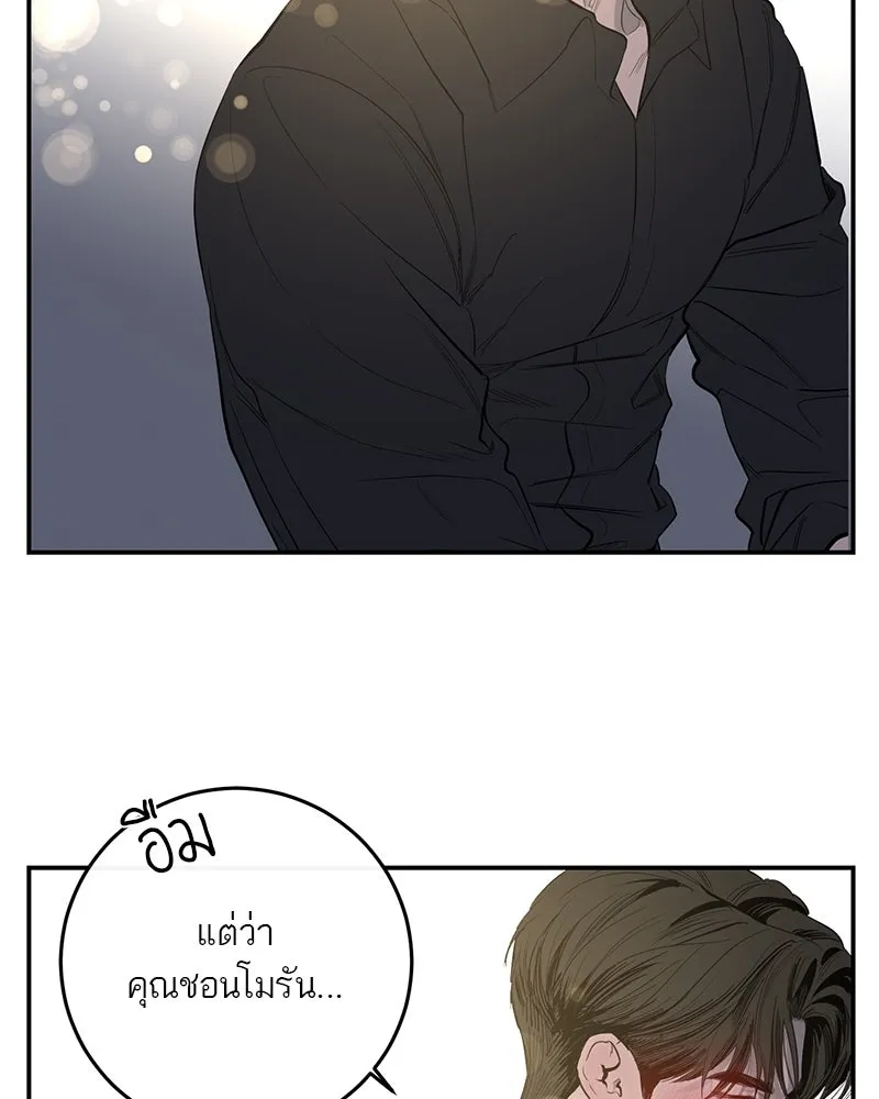 ตำนานเทพธิดาตกสวรรค์ ตอนที่ 61 รูปที่ 49
