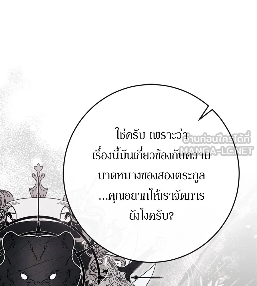 เบื้องหลังรอยยิ้มของเจ้าหญิง ตอนที่ 44 (จบซีซัน 1) รูปที่ 102