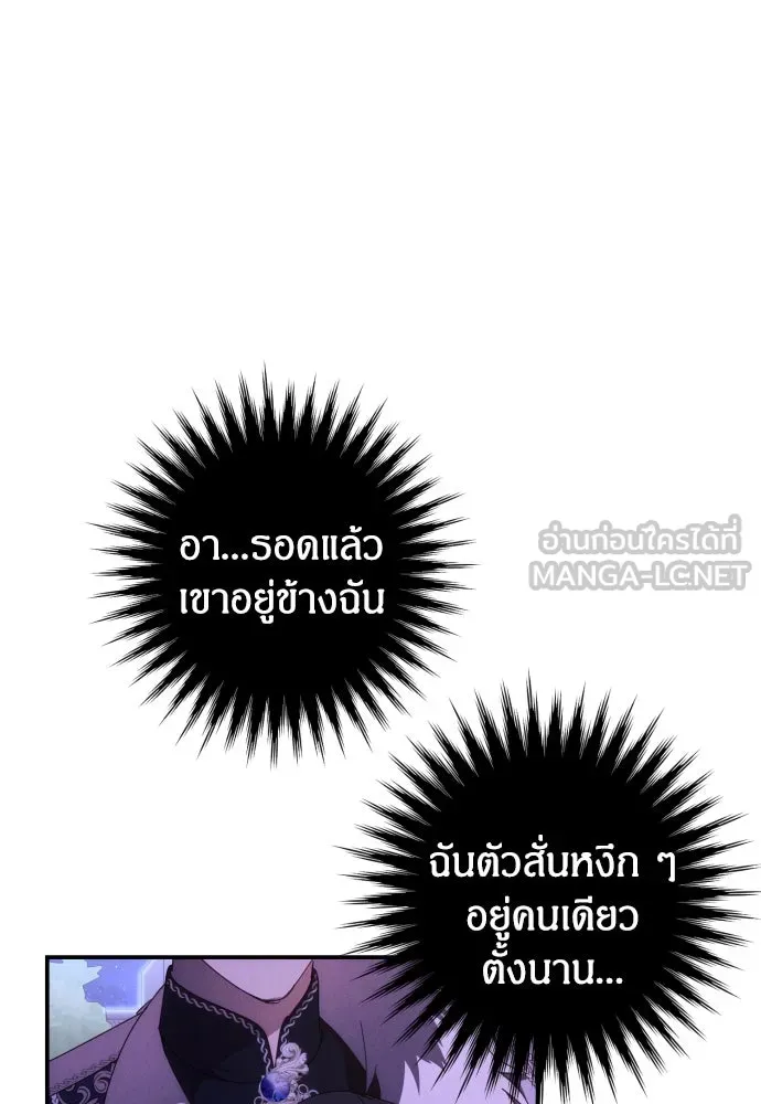 ฉันจะจีบท่านดยุกแดนเหนือ ตอนที่ 8 รูปที่ 42