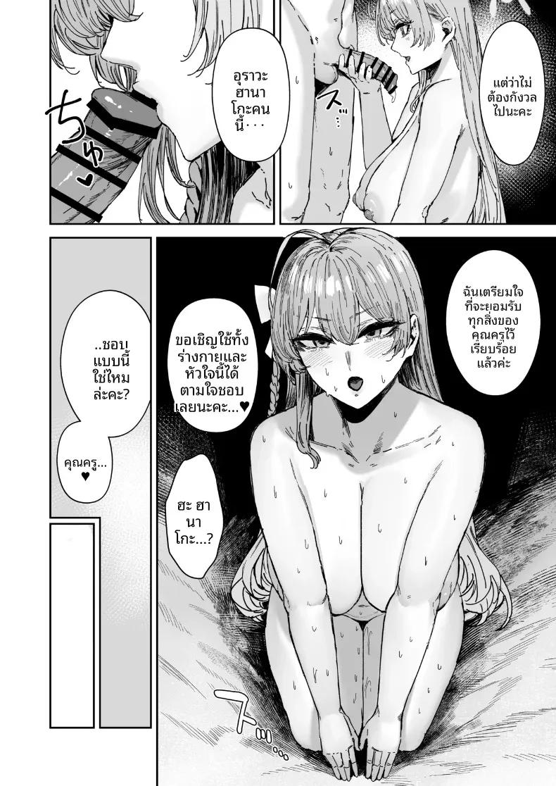 Doujin-Lc- อ่าน โดจิน มังฮวา เกาหลี ญี่ปุ่น จีน แปลไทย เวรประจำการดูแลส่วนตัวแห่งชาเล่ต์ (Signo Mandara) (Blue Archive) ตอนที่ 1 2 3 4 5 6 7 8 9 10 11 12 13 14 ฟรี ไม่มีโฆษณา อ่าน โดจิน Manhwa เกาหลี ญี่ปุ่น จีน เรามีครบ คัดมาให้เน้นๆ โดจิน 18+ รับประกันความฟินโดย  Doujin Lc