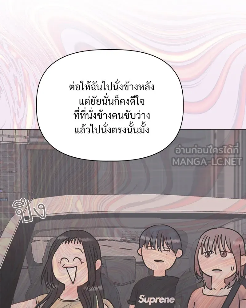รักนี้ไม่ต้องมีเซนส์ ตอนที่ 8 รูปที่ 9