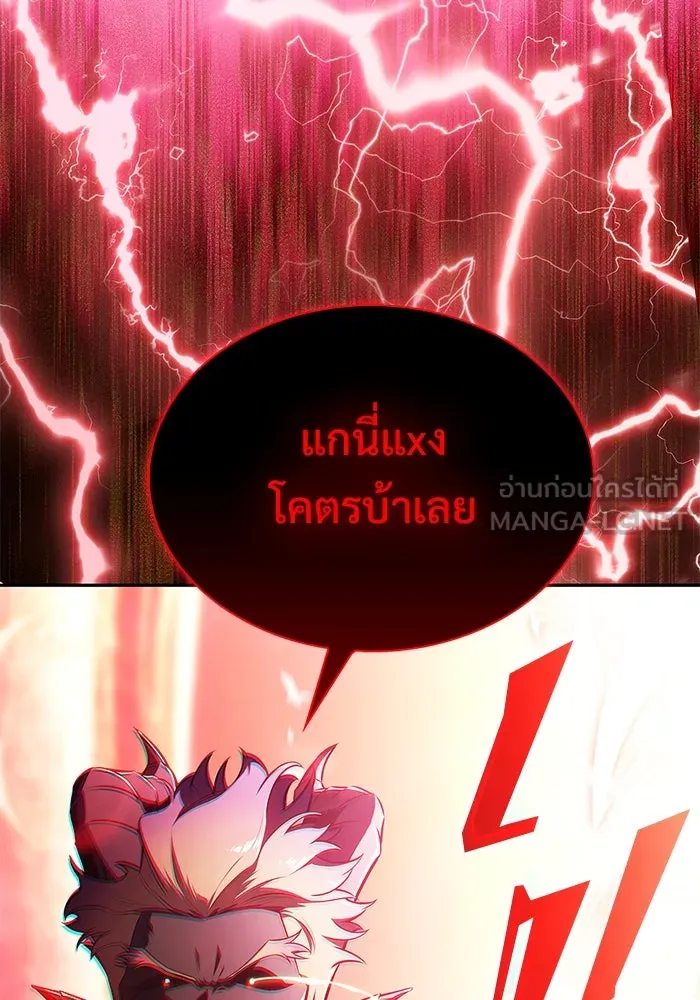 ผู้เล่นหน้าใหม่เลเวลแมกซ์ ตอนที่ 210 อิสรภาพ รูปที่ 3