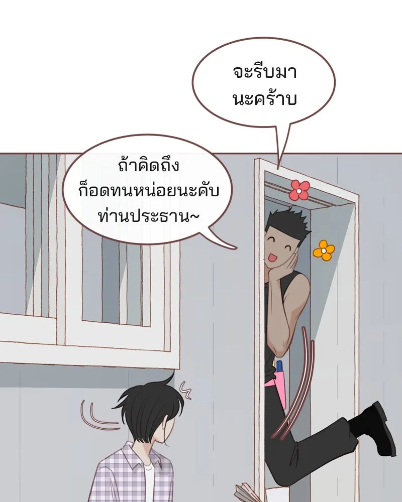 เพียงลมหนาว ตอนที่ 22 รูปที่ 88