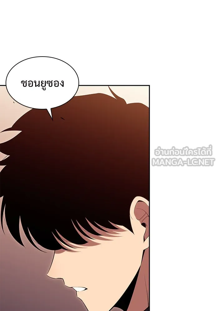 ผู้เล่นหน้าใหม่เลเวลแมกซ์ ตอนที่ 105 หายนะทั้ง 3 (1) รูปที่ 96