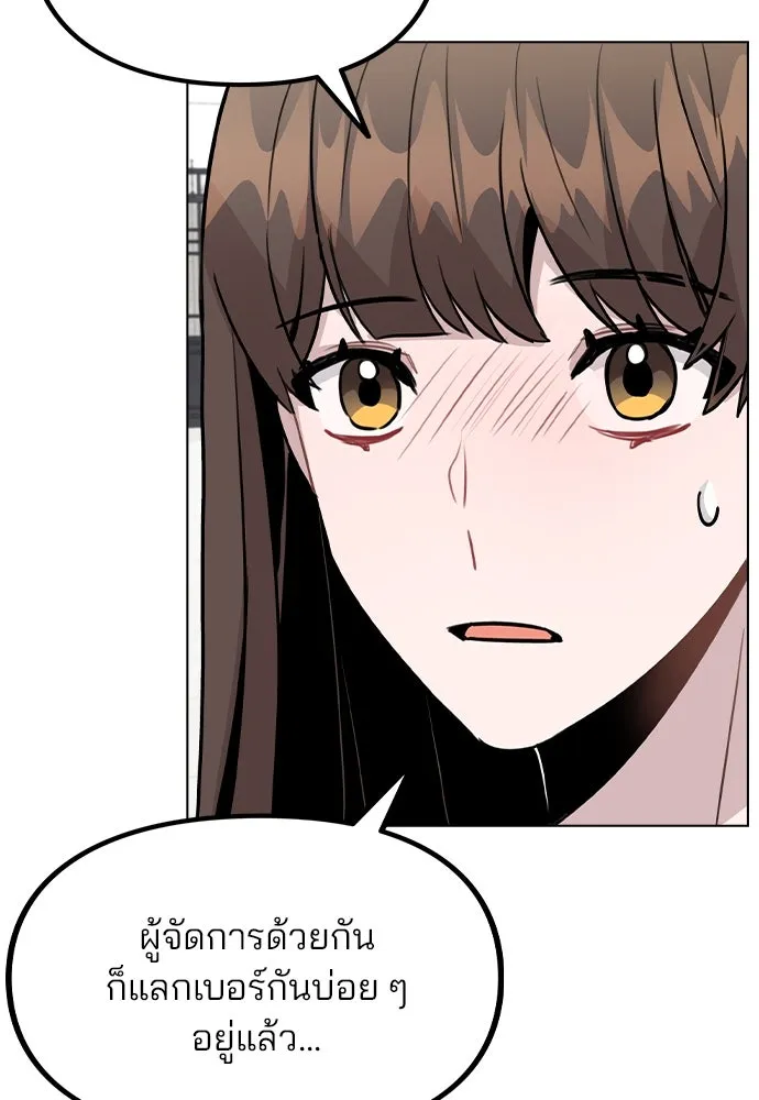 รักผิดแผน ตอนที่ 37 รูปที่ 58