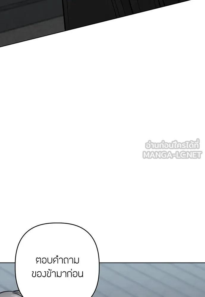 ความลับของสาวร่างทรง ตอนที่ 57 รูปที่ 9