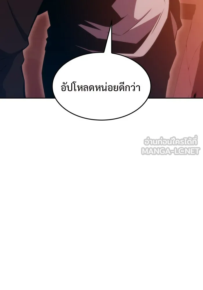 ผู้เล่นหน้าใหม่เลเวลแมกซ์ ตอนที่ 54 ต้นกำเนิดแห่งความตาย 'เพน รูปที่ 45
