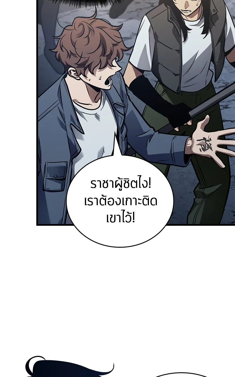 Omniscient Reader อ่านชะตาวันสิ้นโลก ตอนที่ 26 ผู้ทำลายบทละคร (6) รูปที่ 19