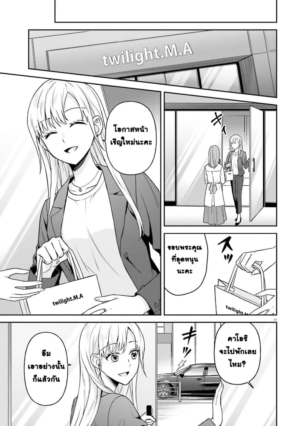 Manga-lc-com อ่านมังงะ อ่านการ์ตูน ออนไลน์ ฟรี Negattemonai Tsuihougo kara no Slow Life ~Intai shita Hazu g ตอนที่ 1 2 3 4 5 6 7 8 9 10 11 12 13 14 ฟรี ไม่มีโฆษณา Manga-lc - อ่าน มังงะ อ่าน การ์ตูน ออนไลน์ อ่านมังงะ ฟรี