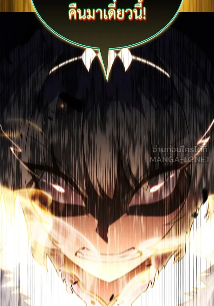 ลูกชายคนเล็กของดยุกคือมือสังหาร ตอนที่ 89 รูปที่ 165