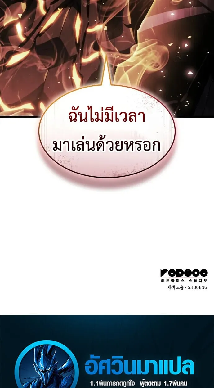 Breakers ตอนที่ ตอนที่ 36 รูปที่ 65