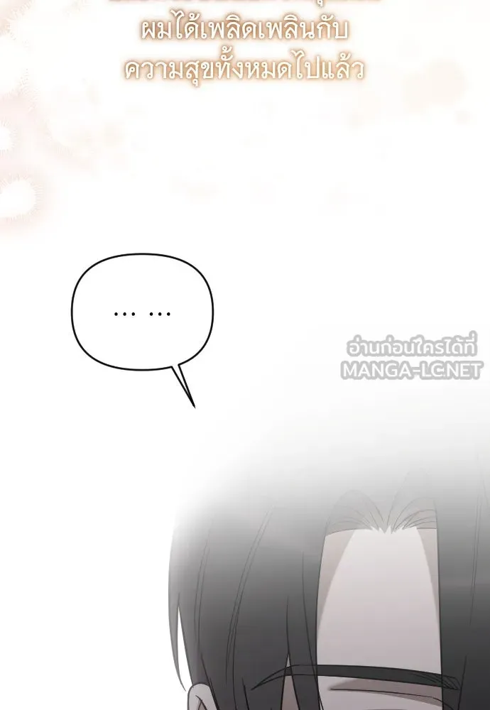 จำเลยหัวใจ ตอนที่ 65 รูปที่ 33