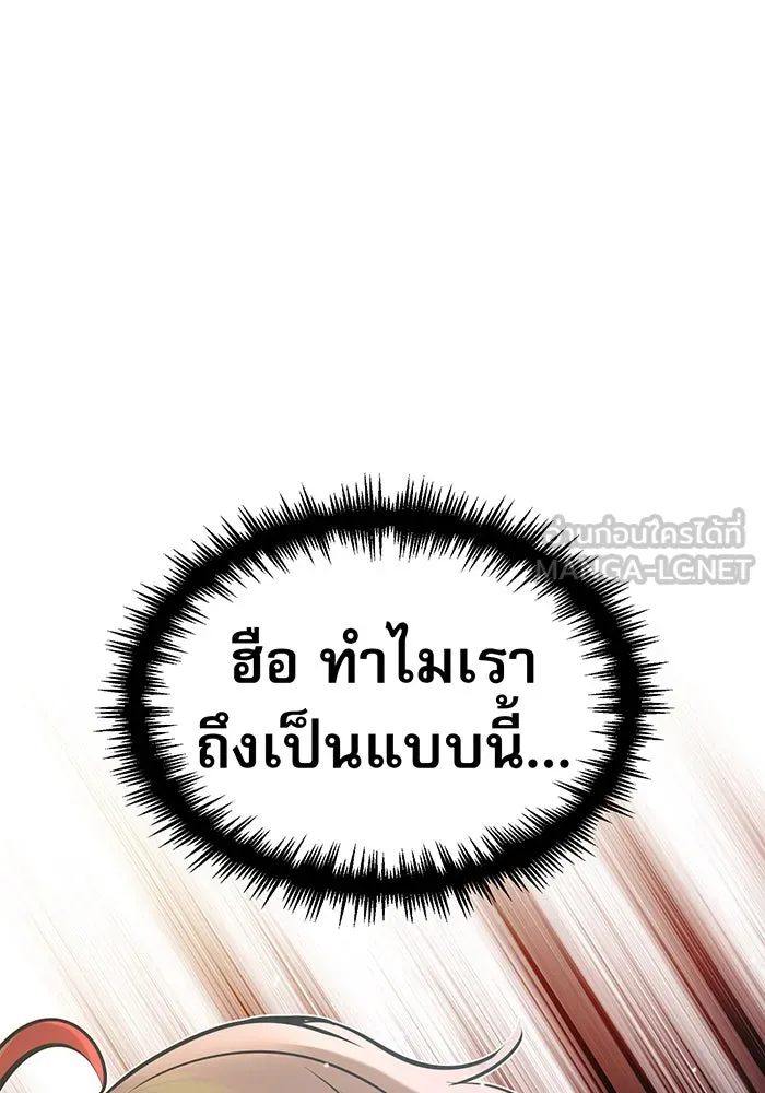 จอมเวทเกิดใหม่ในรอบ 66666 ปี ตอนที่ 35 รูปที่ 132