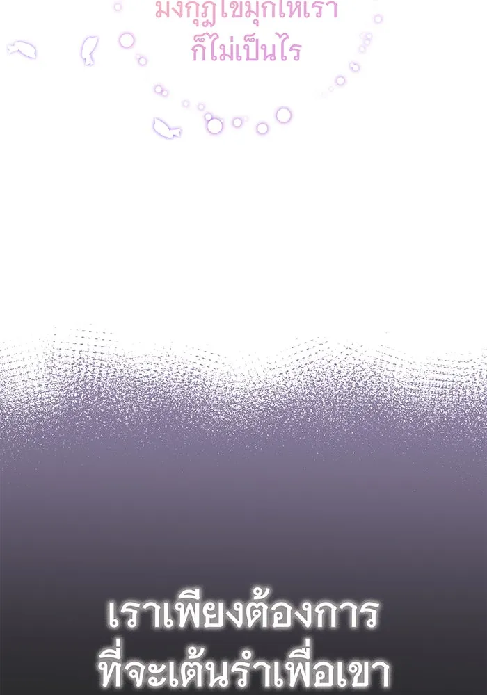 นางร้ายที่ไหนจะมีคุณธรรม ตอนที่ 2 รูปที่ 74
