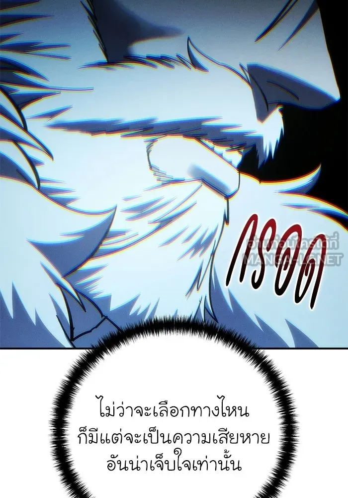 ยอดนักดาบผู้โอบอุ้มดารา ตอนที่ 122 รูปที่ 27